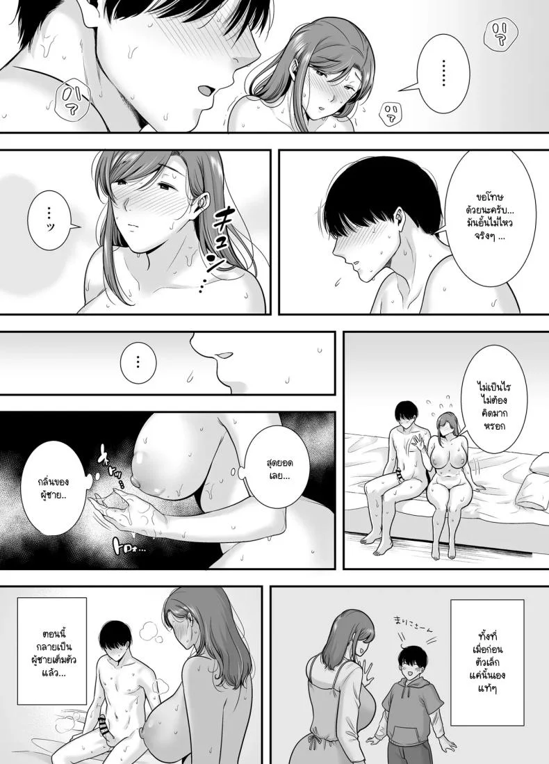 แม่เพือนที่ผมแอบรัก [Ogon Shinshi Club (Cloudy)] Mariko-san to Boku ~Baito saki no Hitozuma to no Furin Kankei~แม่เพือนที่ผมแอบรัก 1 หน้า 26