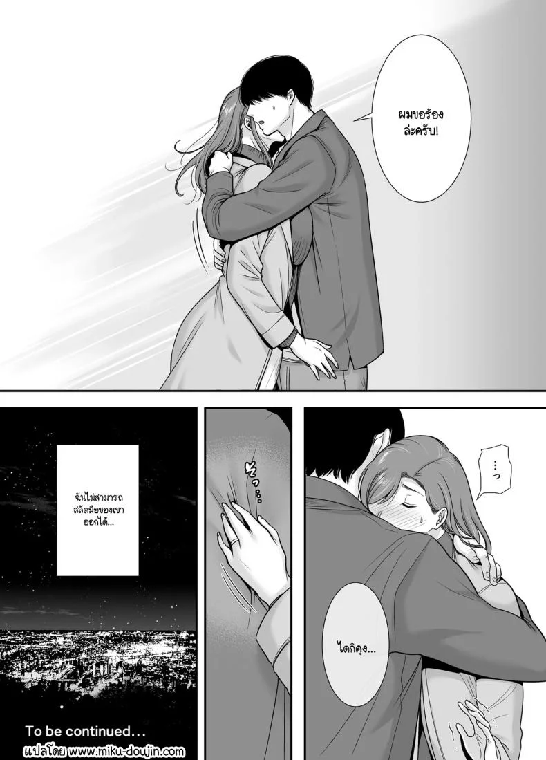 แม่เพือนที่ผมแอบรัก [Ogon Shinshi Club (Cloudy)] Mariko-san to Boku ~Baito saki no Hitozuma to no Furin Kankei~แม่เพือนที่ผมแอบรัก 1 หน้า 56