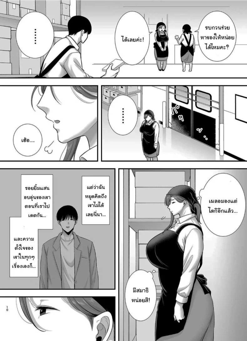 แม่เพือนที่ผมแอบรัก [Ogon Shinshi Club (Cloudy)] Mariko-san to Boku ~Baito saki no Hitozuma to no Furin Kankei~แม่เพือนที่ผมแอบรัก 2 หน้า 8