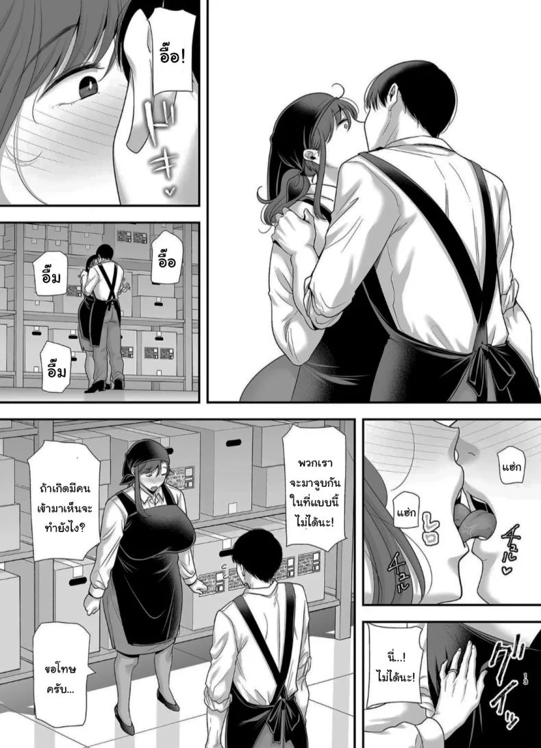 แม่เพือนที่ผมแอบรัก [Ogon Shinshi Club (Cloudy)] Mariko-san to Boku ~Baito saki no Hitozuma to no Furin Kankei~แม่เพือนที่ผมแอบรัก 2 หน้า 11