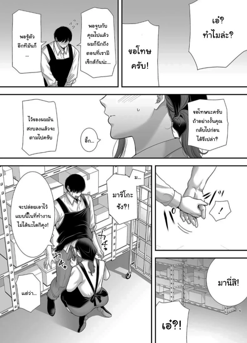 แม่เพือนที่ผมแอบรัก [Ogon Shinshi Club (Cloudy)] Mariko-san to Boku ~Baito saki no Hitozuma to no Furin Kankei~แม่เพือนที่ผมแอบรัก 2 หน้า 13