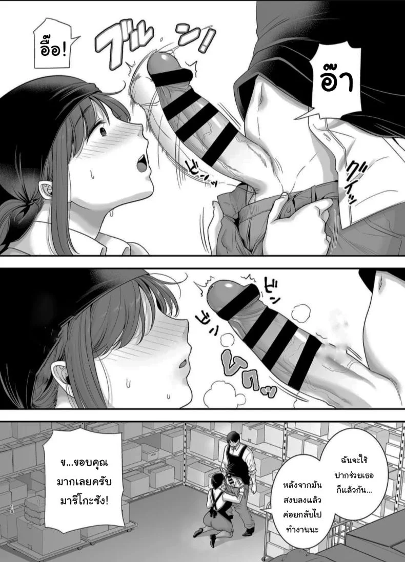 แม่เพือนที่ผมแอบรัก [Ogon Shinshi Club (Cloudy)] Mariko-san to Boku ~Baito saki no Hitozuma to no Furin Kankei~แม่เพือนที่ผมแอบรัก 2 หน้า 14