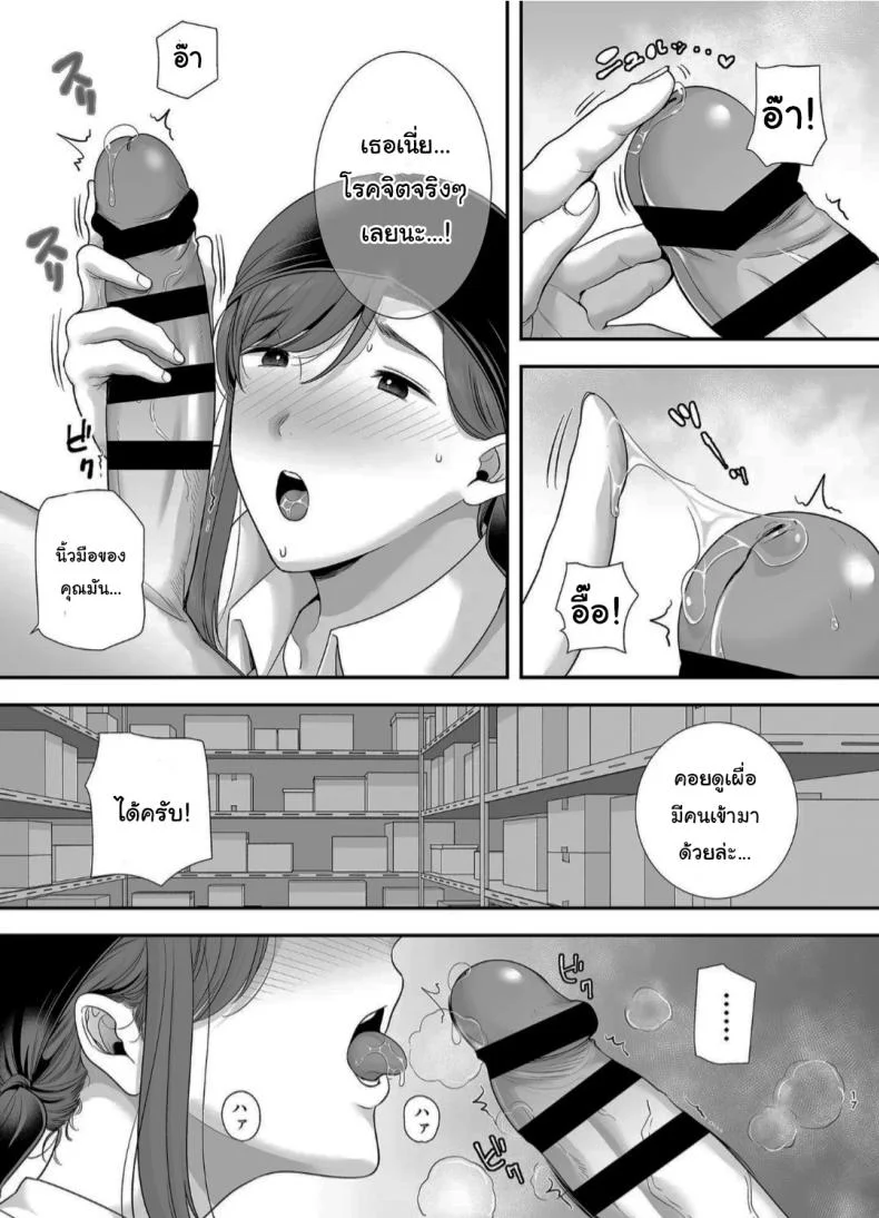 แม่เพือนที่ผมแอบรัก [Ogon Shinshi Club (Cloudy)] Mariko-san to Boku ~Baito saki no Hitozuma to no Furin Kankei~แม่เพือนที่ผมแอบรัก 2 หน้า 15
