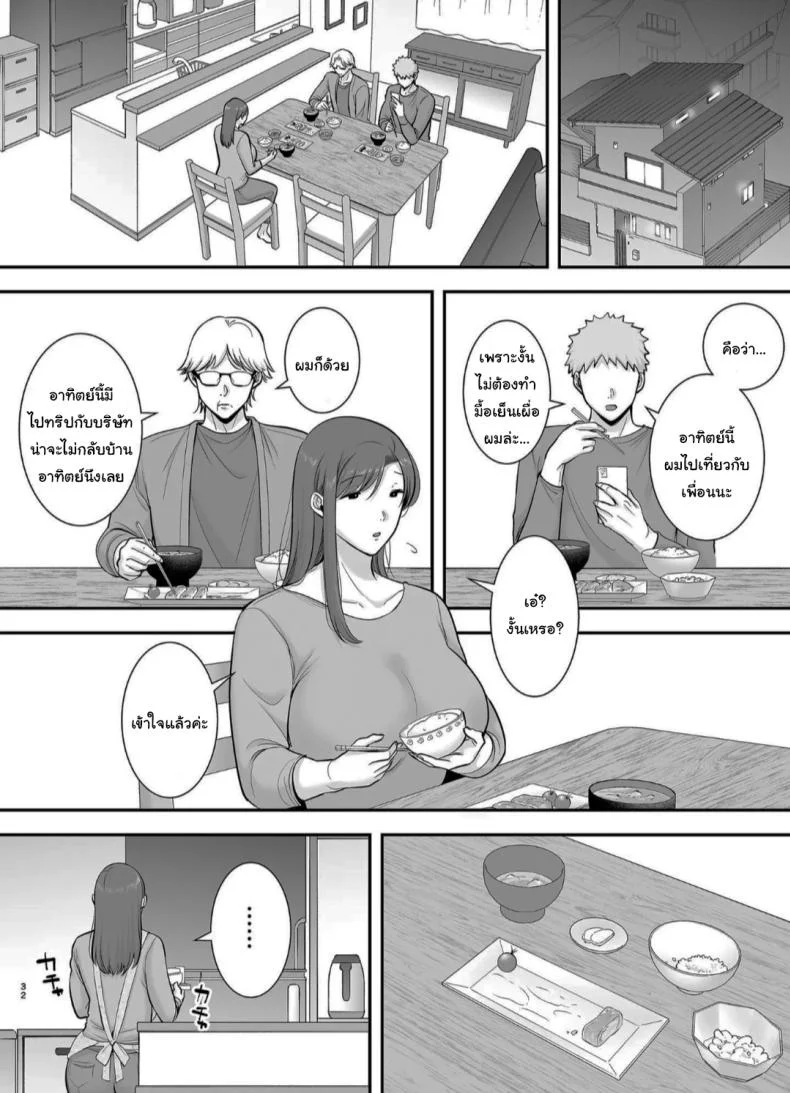 แม่เพือนที่ผมแอบรัก [Ogon Shinshi Club (Cloudy)] Mariko-san to Boku ~Baito saki no Hitozuma to no Furin Kankei~แม่เพือนที่ผมแอบรัก 2 หน้า 30