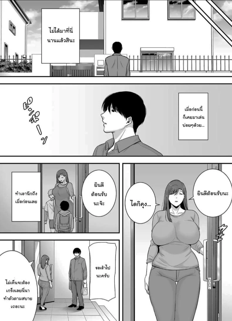 แม่เพือนที่ผมแอบรัก [Ogon Shinshi Club (Cloudy)] Mariko-san to Boku ~Baito saki no Hitozuma to no Furin Kankei~แม่เพือนที่ผมแอบรัก 2 หน้า 32