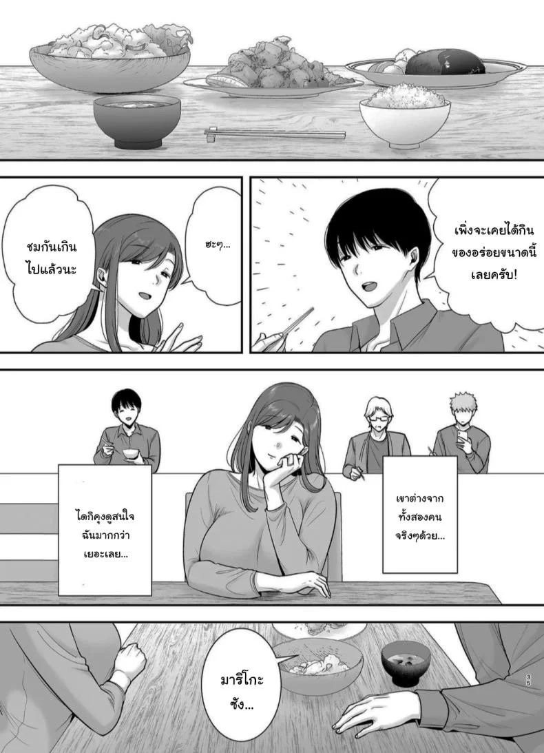 แม่เพือนที่ผมแอบรัก [Ogon Shinshi Club (Cloudy)] Mariko-san to Boku ~Baito saki no Hitozuma to no Furin Kankei~แม่เพือนที่ผมแอบรัก 2 หน้า 33