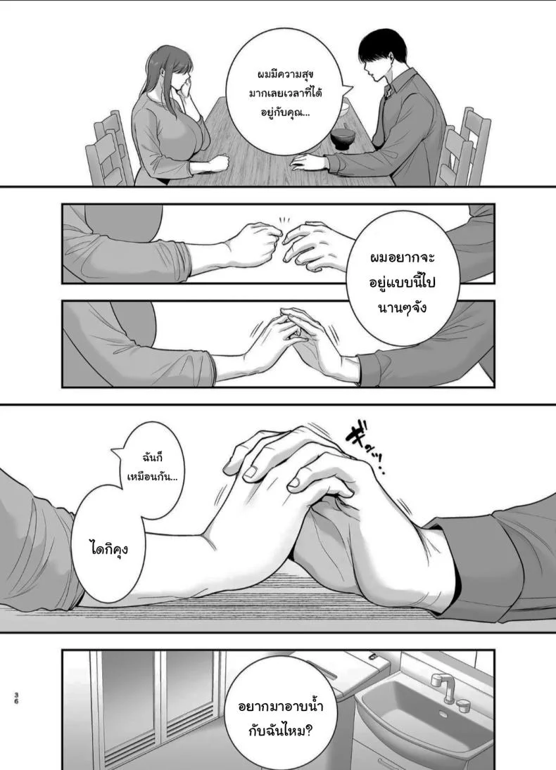 แม่เพือนที่ผมแอบรัก [Ogon Shinshi Club (Cloudy)] Mariko-san to Boku ~Baito saki no Hitozuma to no Furin Kankei~แม่เพือนที่ผมแอบรัก 2 หน้า 34