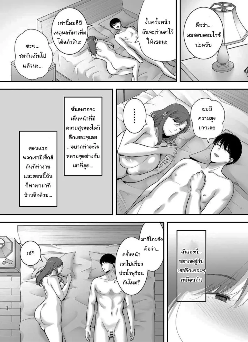 แม่เพือนที่ผมแอบรัก [Ogon Shinshi Club (Cloudy)] Mariko-san to Boku ~Baito saki no Hitozuma to no Furin Kankei~แม่เพือนที่ผมแอบรัก 2 หน้า 62