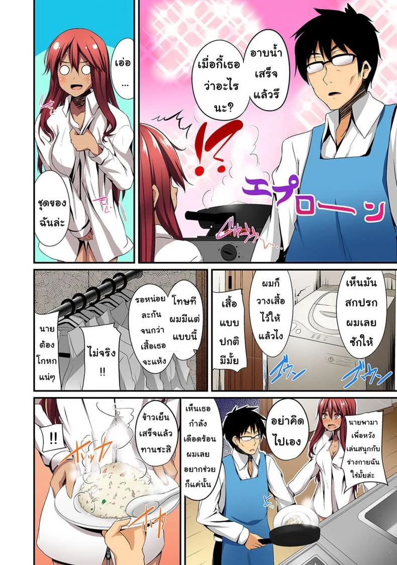 ช่วยเหลือสาวแกล [Shotenin Matori] Gal no Ongaeshiช่วยเหลือสาวแกล 1 หน้า 7