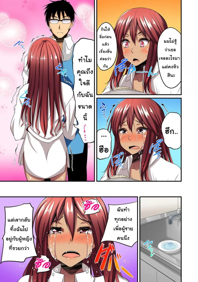 ช่วยเหลือสาวแกล [Shotenin Matori] Gal no Ongaeshiช่วยเหลือสาวแกล 1 หน้า 8