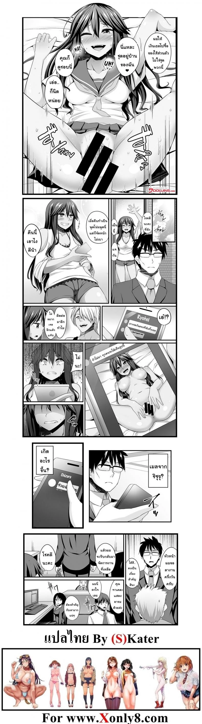 ช่วยเหลือสาวแกล [Shotenin Matori] Gal no Ongaeshiช่วยเหลือสาวแกล 1 หน้า 28