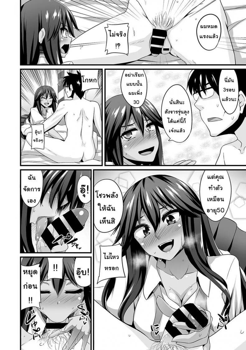 ช่วยเหลือสาวแกล [Shotenin Matori] Gal no Ongaeshiช่วยเหลือสาวแกล 2 หน้า 5