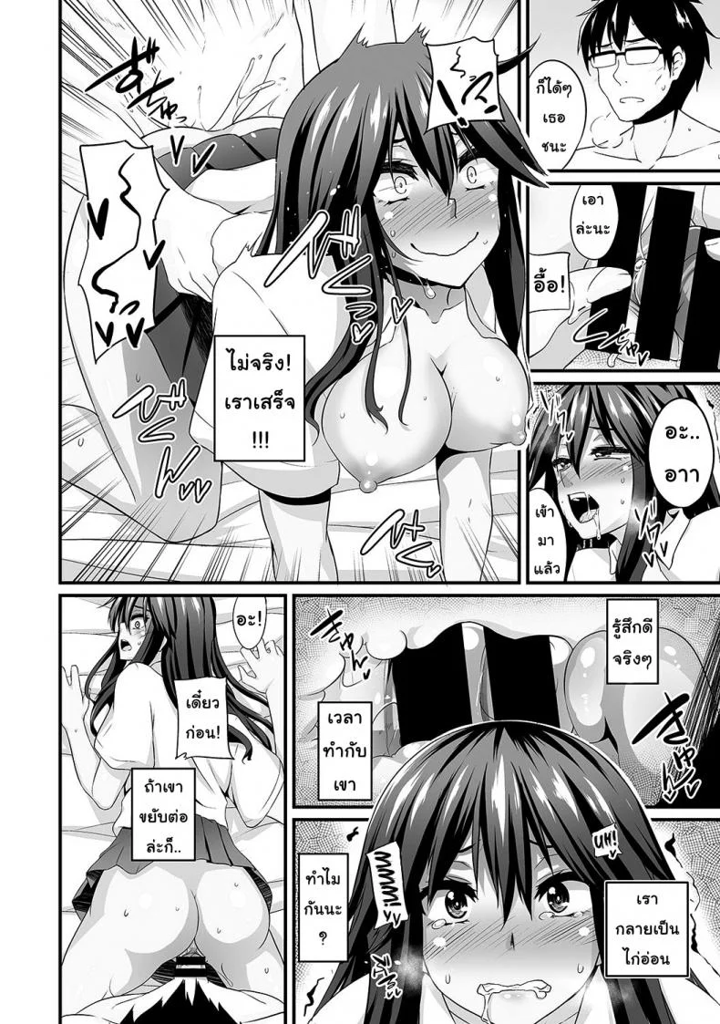 ช่วยเหลือสาวแกล [Shotenin Matori] Gal no Ongaeshiช่วยเหลือสาวแกล 2 หน้า 7