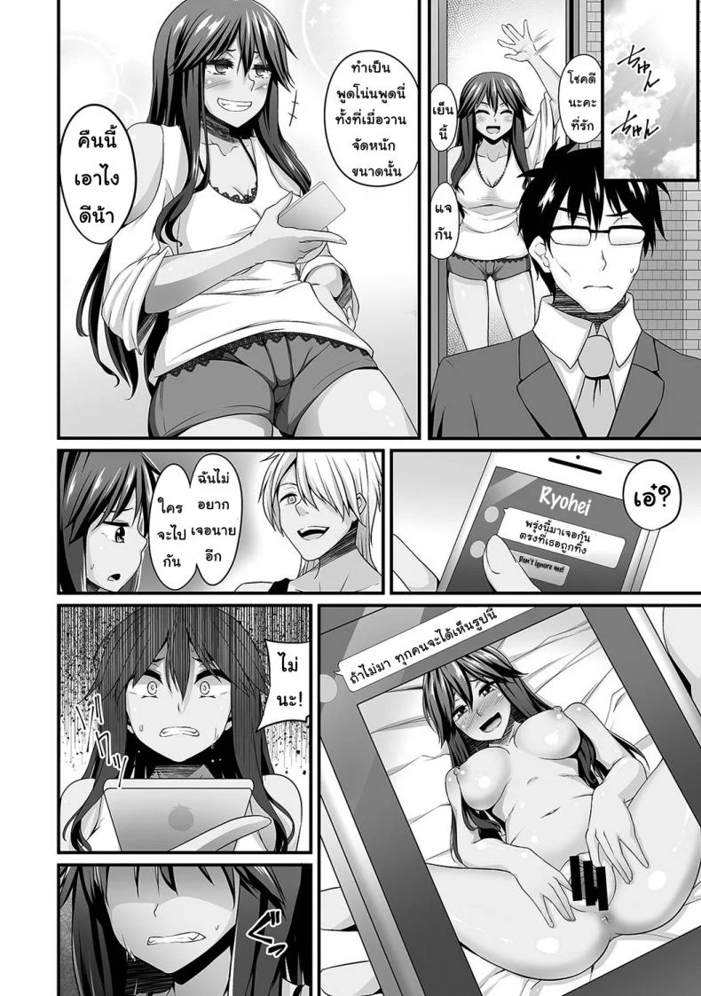 ช่วยเหลือสาวแกล [Shotenin Matori] Gal no Ongaeshiช่วยเหลือสาวแกล 2 หน้า 13