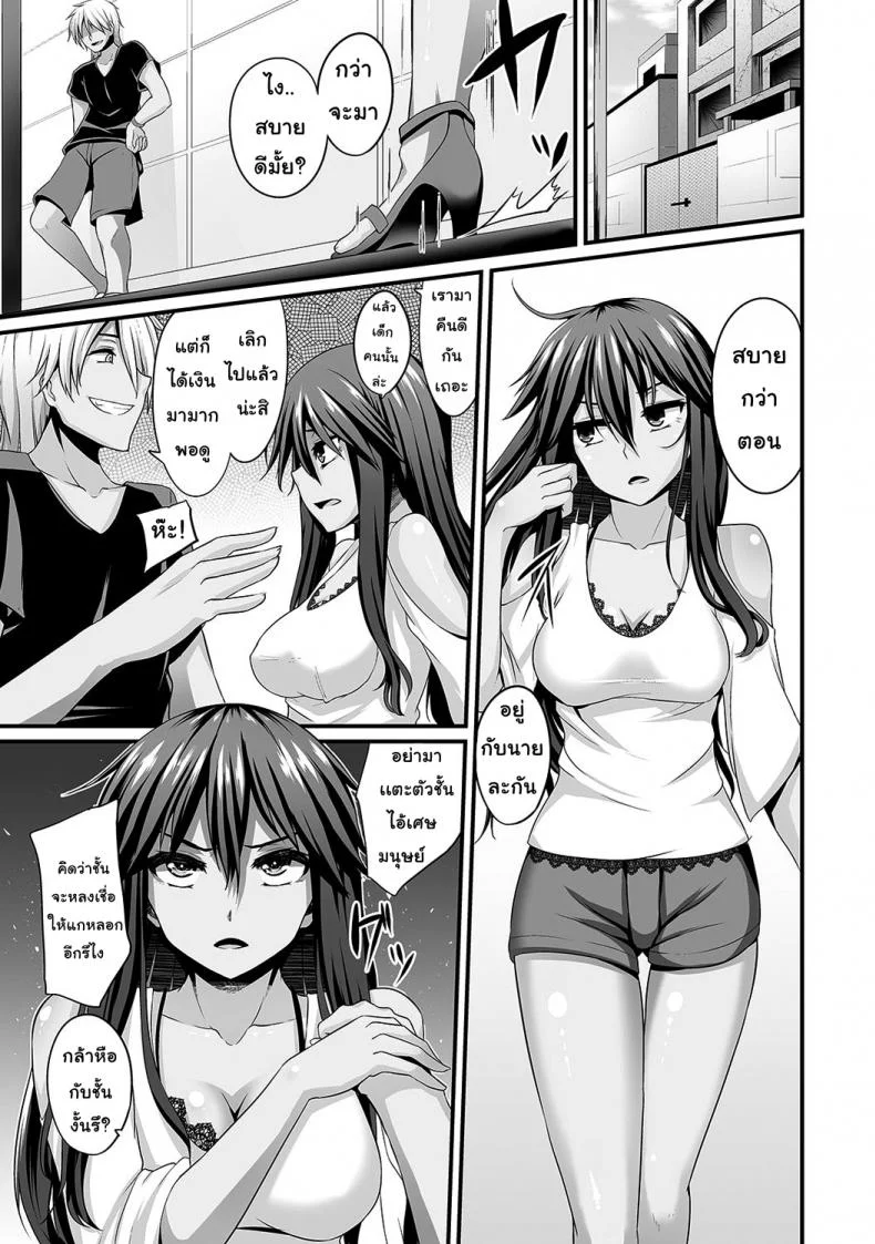 ช่วยเหลือสาวแกล [Shotenin Matori] Gal no Ongaeshiช่วยเหลือสาวแกล 2 หน้า 14
