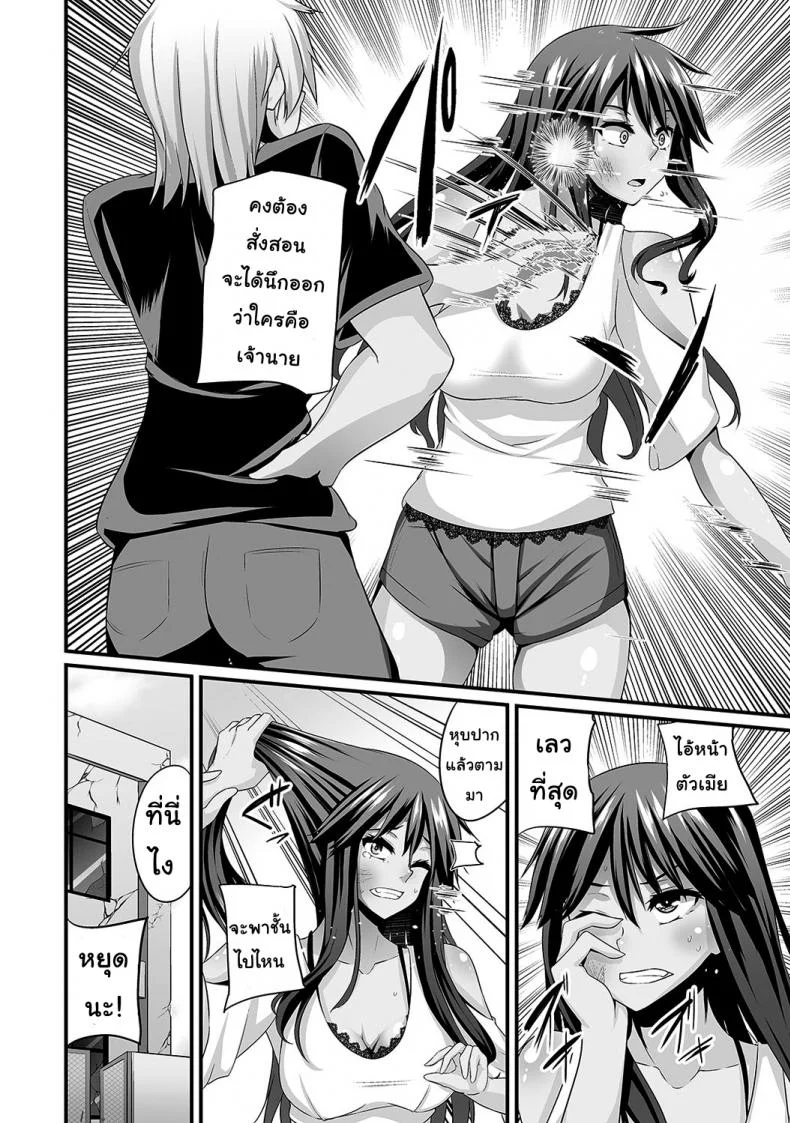 ช่วยเหลือสาวแกล [Shotenin Matori] Gal no Ongaeshiช่วยเหลือสาวแกล 2 หน้า 15