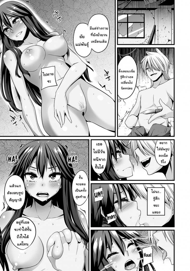 ช่วยเหลือสาวแกล [Shotenin Matori] Gal no Ongaeshiช่วยเหลือสาวแกล 2 หน้า 16