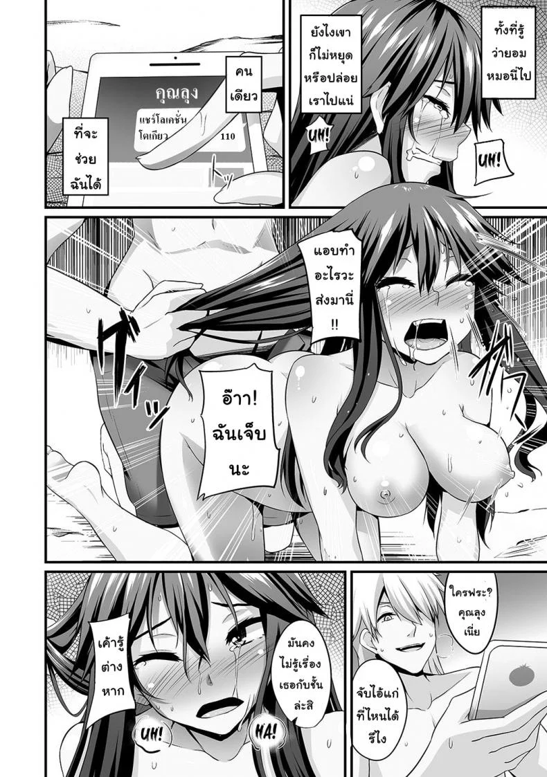 ช่วยเหลือสาวแกล [Shotenin Matori] Gal no Ongaeshiช่วยเหลือสาวแกล 2 หน้า 19