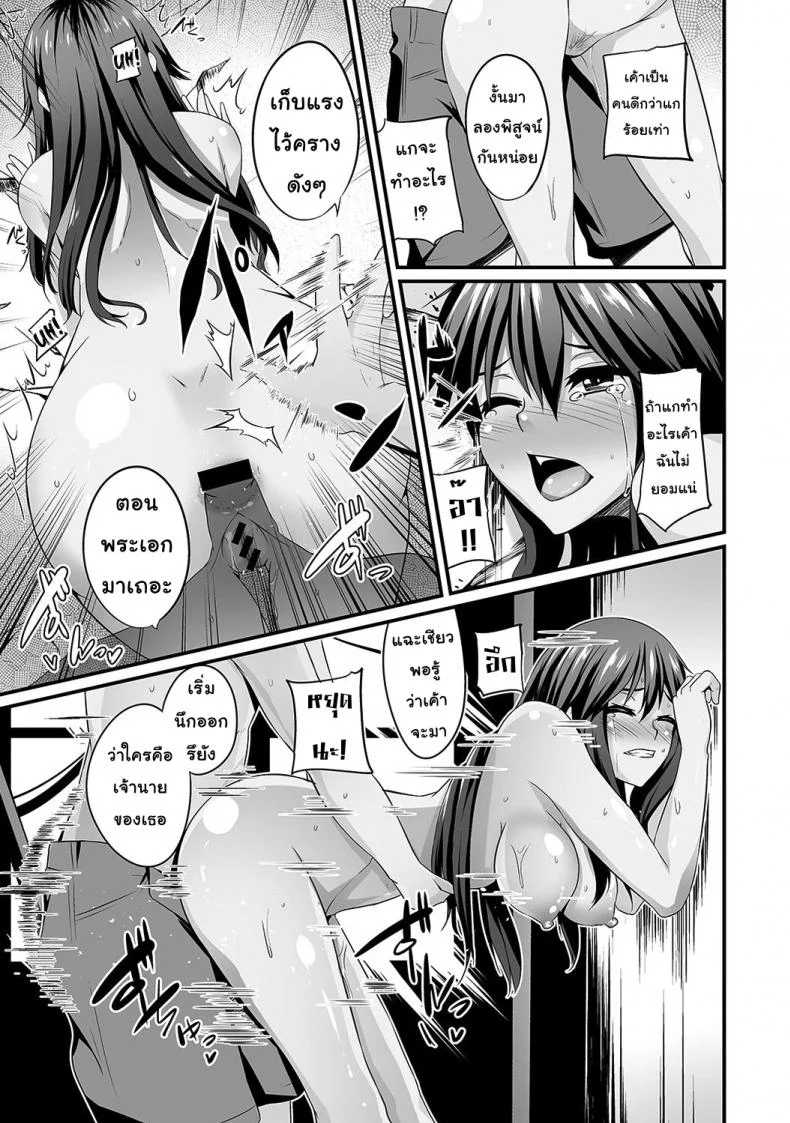 ช่วยเหลือสาวแกล [Shotenin Matori] Gal no Ongaeshiช่วยเหลือสาวแกล 2 หน้า 20