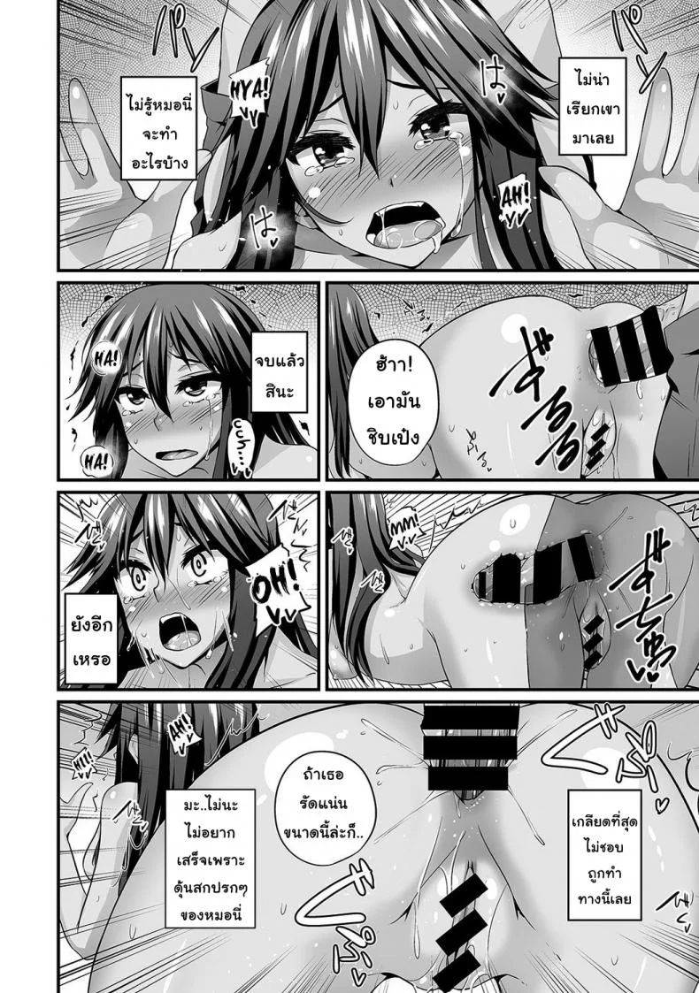 ช่วยเหลือสาวแกล [Shotenin Matori] Gal no Ongaeshiช่วยเหลือสาวแกล 2 หน้า 21