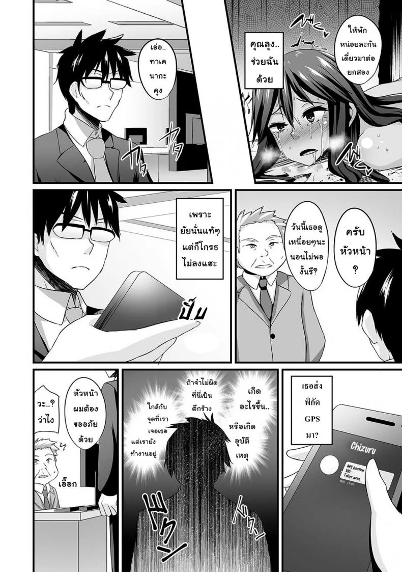ช่วยเหลือสาวแกล [Shotenin Matori] Gal no Ongaeshiช่วยเหลือสาวแกล 2 หน้า 23