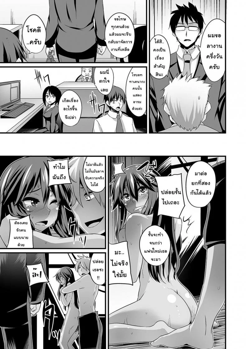 ช่วยเหลือสาวแกล [Shotenin Matori] Gal no Ongaeshiช่วยเหลือสาวแกล 2 หน้า 24