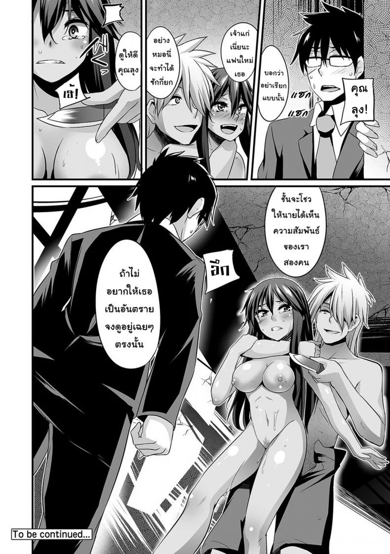 ช่วยเหลือสาวแกล [Shotenin Matori] Gal no Ongaeshiช่วยเหลือสาวแกล 2 หน้า 25