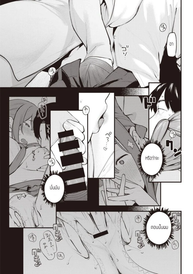 ยังจำได้ไหม [Ouchi Kaeru] Kotaeawase หน้า 9