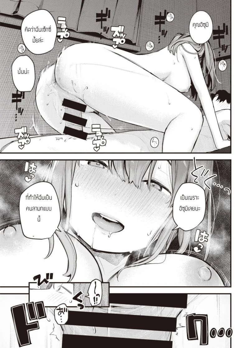 ยังจำได้ไหม [Ouchi Kaeru] Kotaeawase หน้า 15