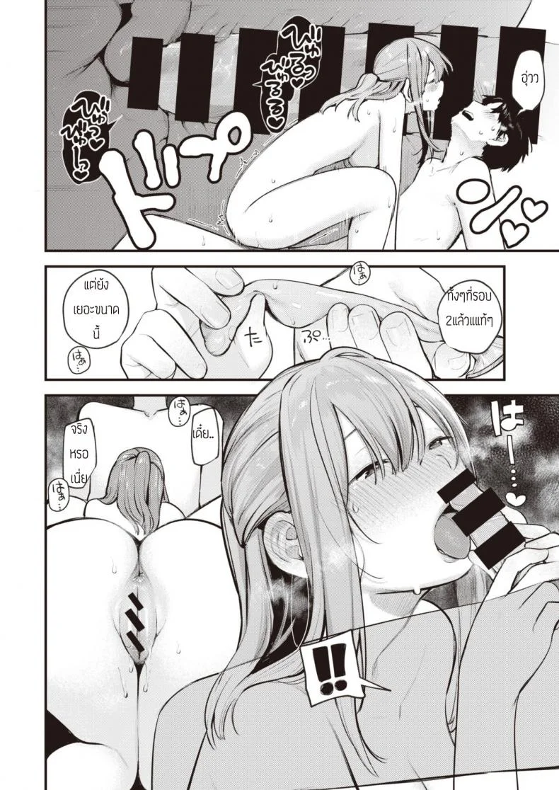 ยังจำได้ไหม [Ouchi Kaeru] Kotaeawase หน้า 16