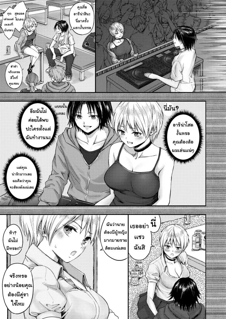 เบื้องหลังการแสดง [Mikarin] Riding The Music หน้า 5