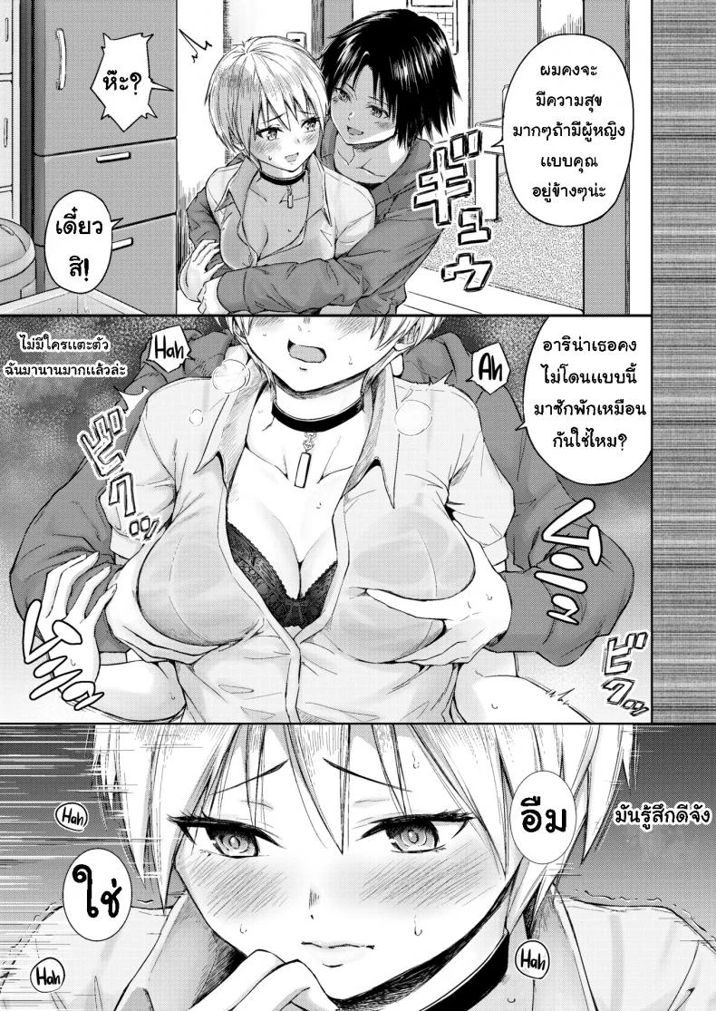 เบื้องหลังการแสดง [Mikarin] Riding The Music หน้า 7
