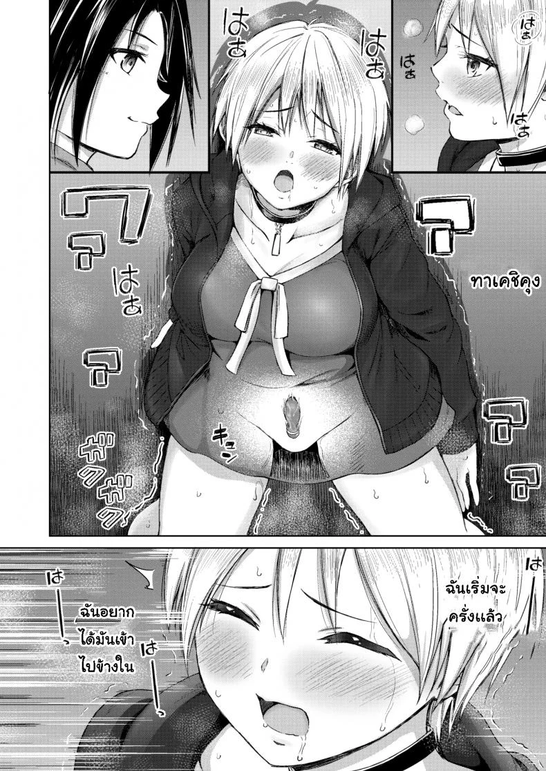 เบื้องหลังการแสดง [Mikarin] Riding The Music หน้า 16