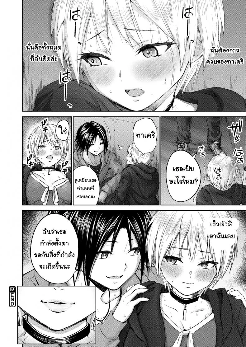 เบื้องหลังการแสดง [Mikarin] Riding The Music หน้า 24