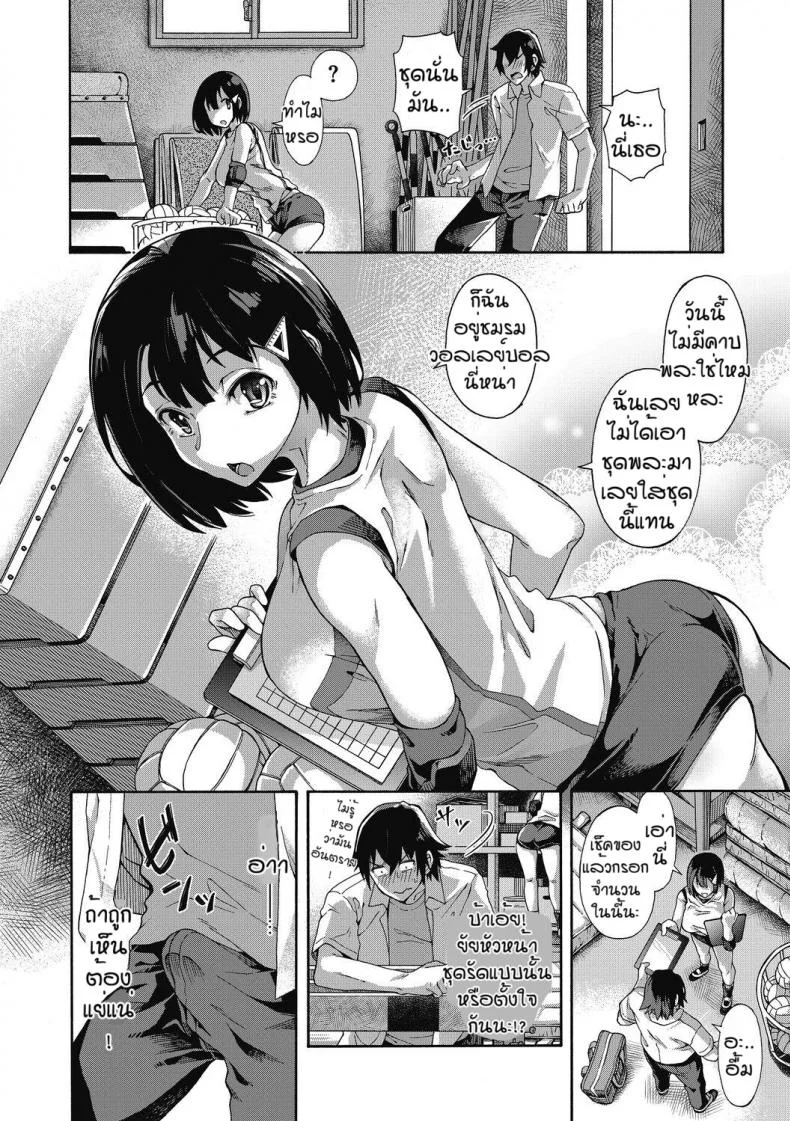 บริการลับพิเศษของโรงเรียน ตอนพิเศษ [Kasetsu Makoto] Gakuen ura service EX หน้า 6