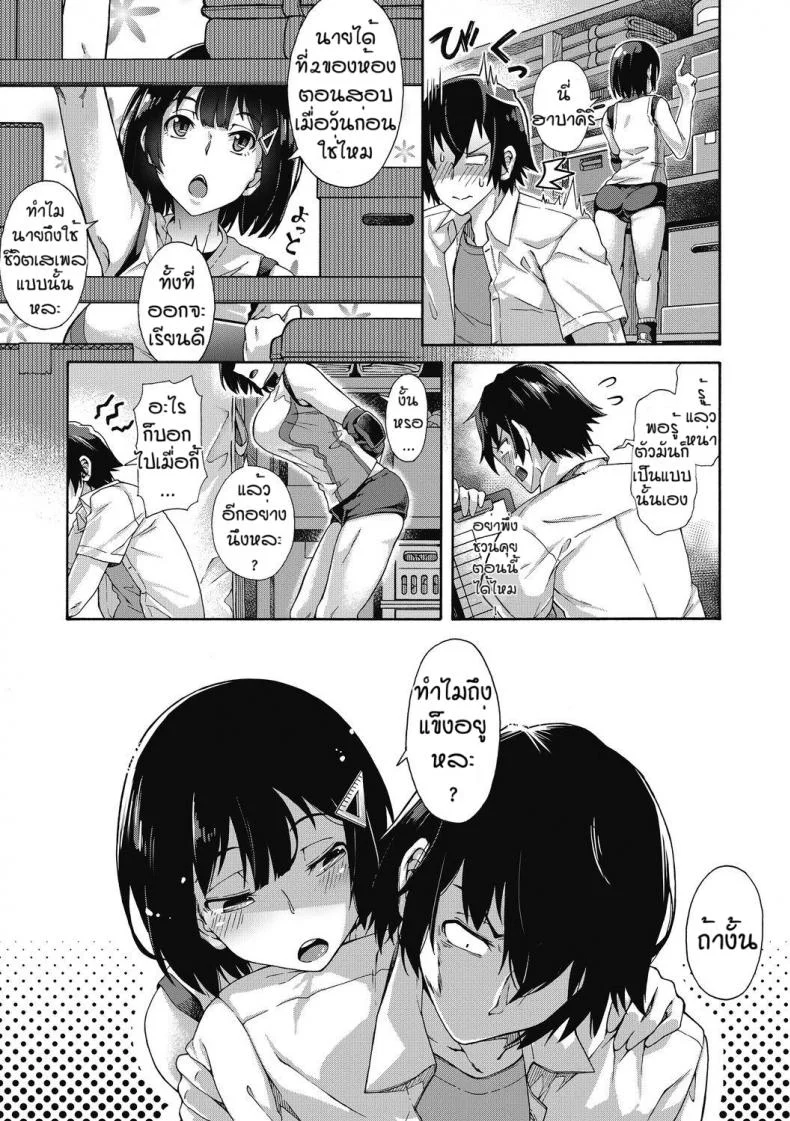 บริการลับพิเศษของโรงเรียน ตอนพิเศษ [Kasetsu Makoto] Gakuen ura service EX หน้า 7