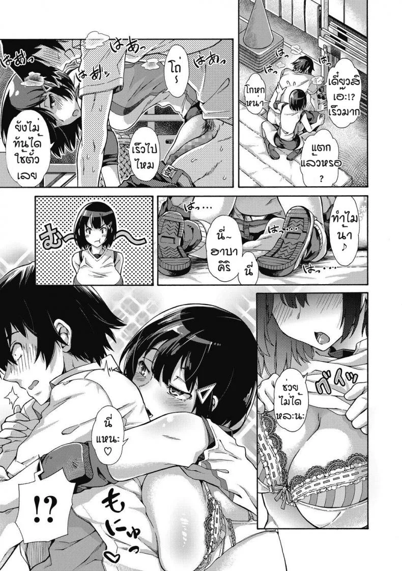 บริการลับพิเศษของโรงเรียน ตอนพิเศษ [Kasetsu Makoto] Gakuen ura service EX หน้า 11