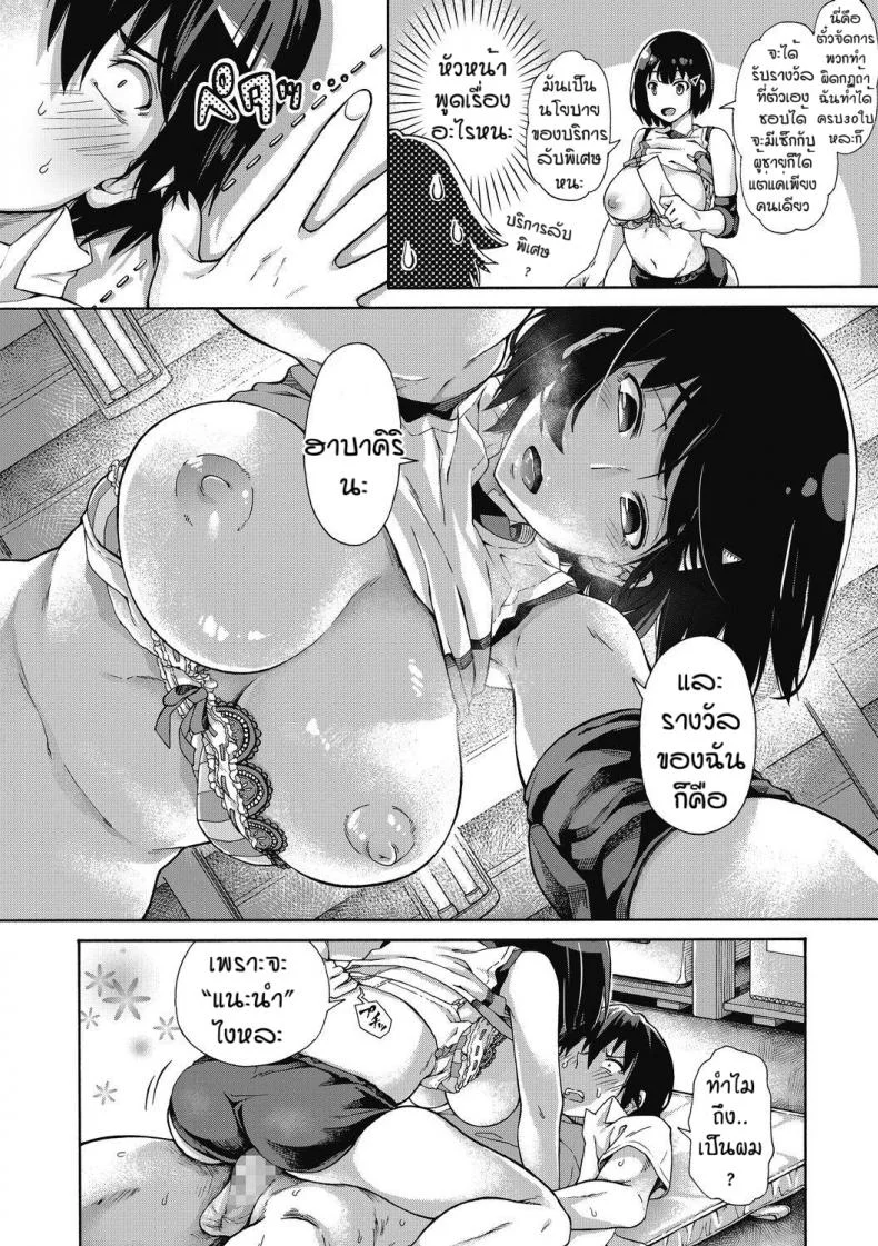 บริการลับพิเศษของโรงเรียน ตอนพิเศษ [Kasetsu Makoto] Gakuen ura service EX หน้า 14