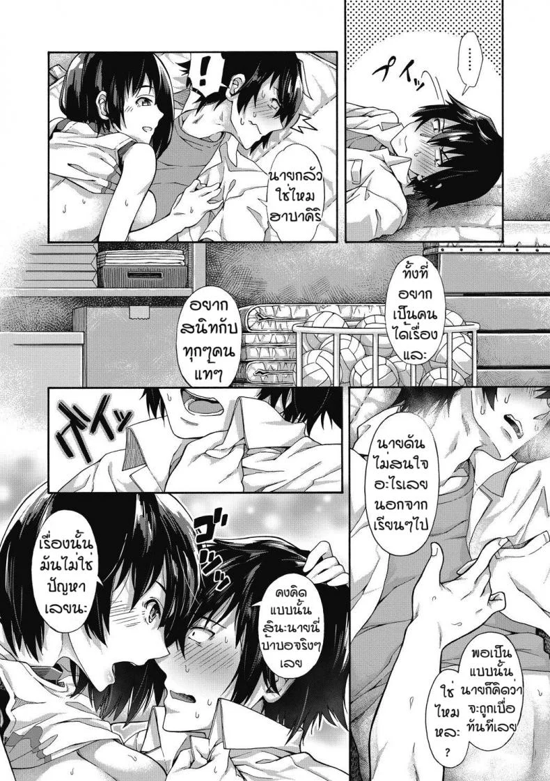 บริการลับพิเศษของโรงเรียน ตอนพิเศษ [Kasetsu Makoto] Gakuen ura service EX หน้า 20