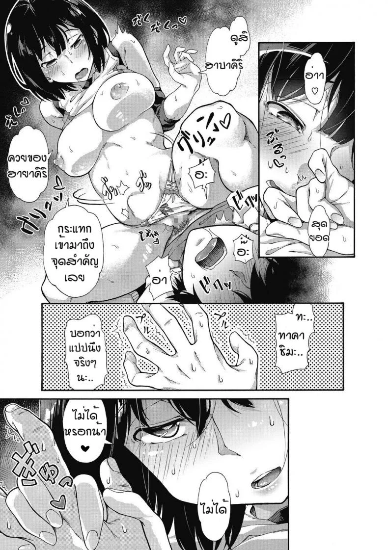 บริการลับพิเศษของโรงเรียน ตอนพิเศษ [Kasetsu Makoto] Gakuen ura service EX หน้า 23