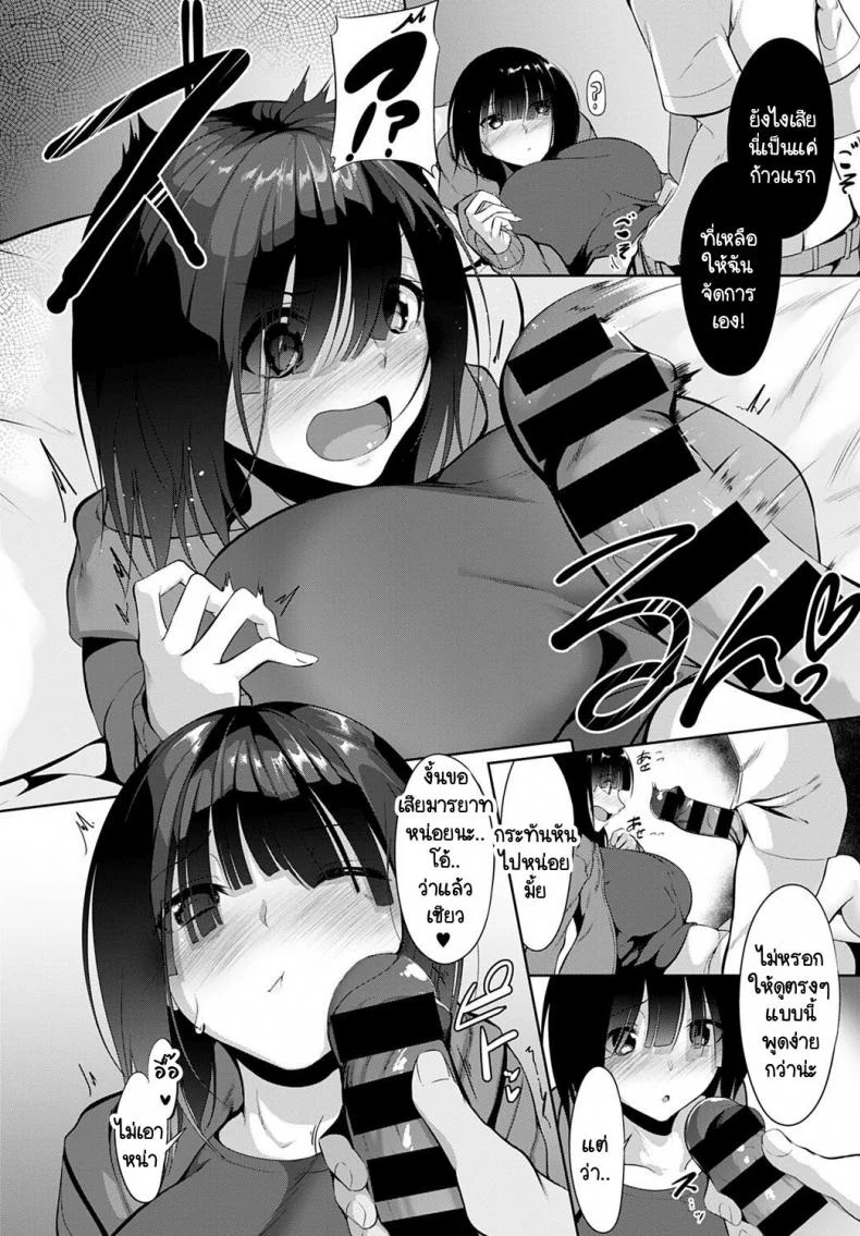 เปลี่ยนให้เธอมีความมั่นใจ [Miso Oden] Position changeเปลี่ยนให้เธอมีความมั่นใจ 1 หน้า 10