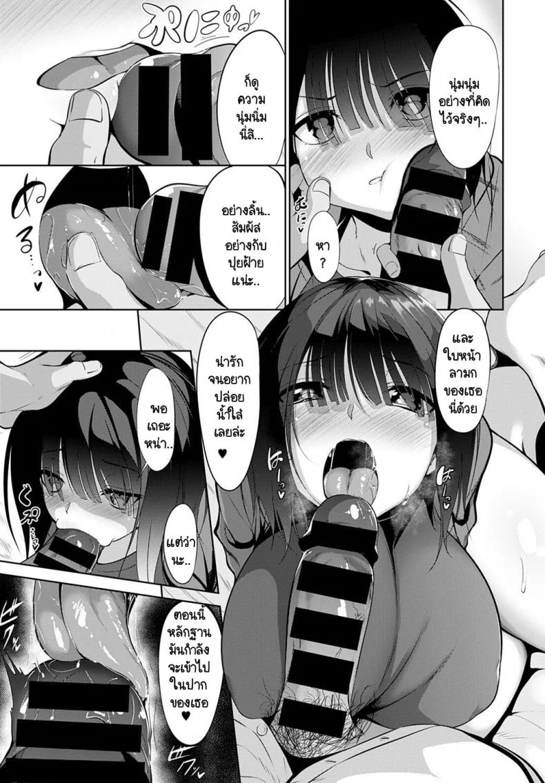 เปลี่ยนให้เธอมีความมั่นใจ [Miso Oden] Position changeเปลี่ยนให้เธอมีความมั่นใจ 1 หน้า 11