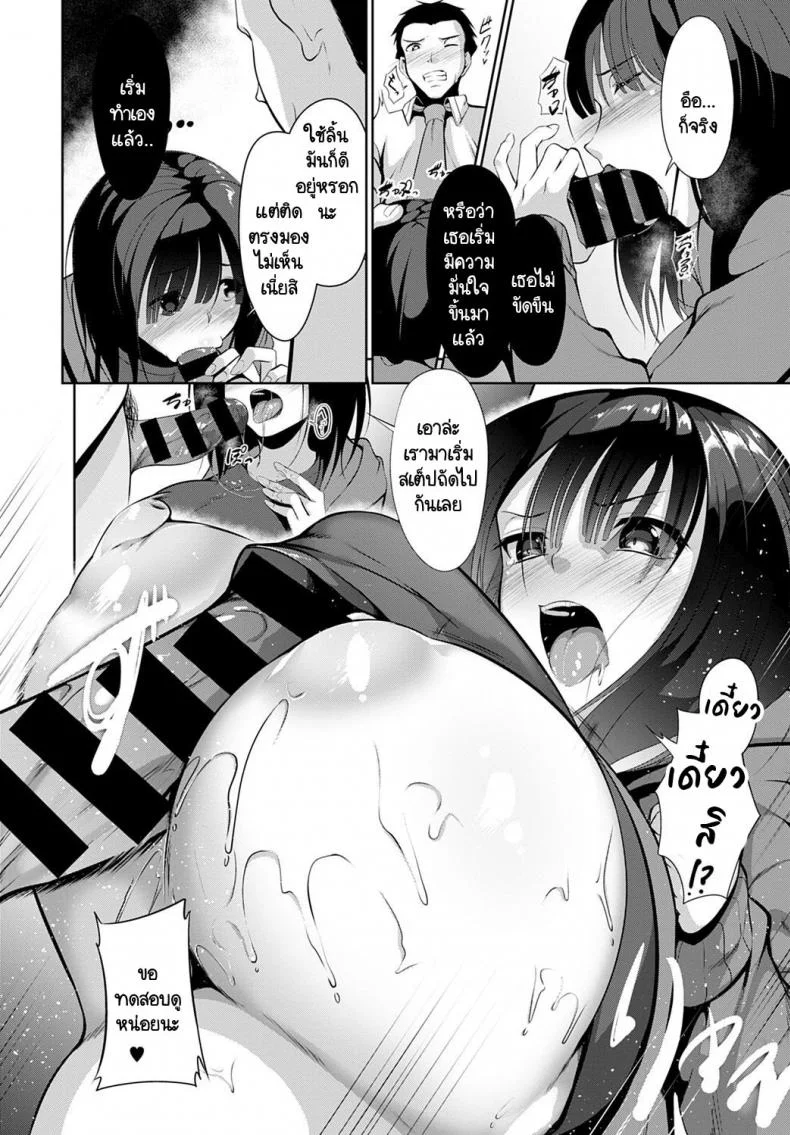 เปลี่ยนให้เธอมีความมั่นใจ [Miso Oden] Position changeเปลี่ยนให้เธอมีความมั่นใจ 1 หน้า 12