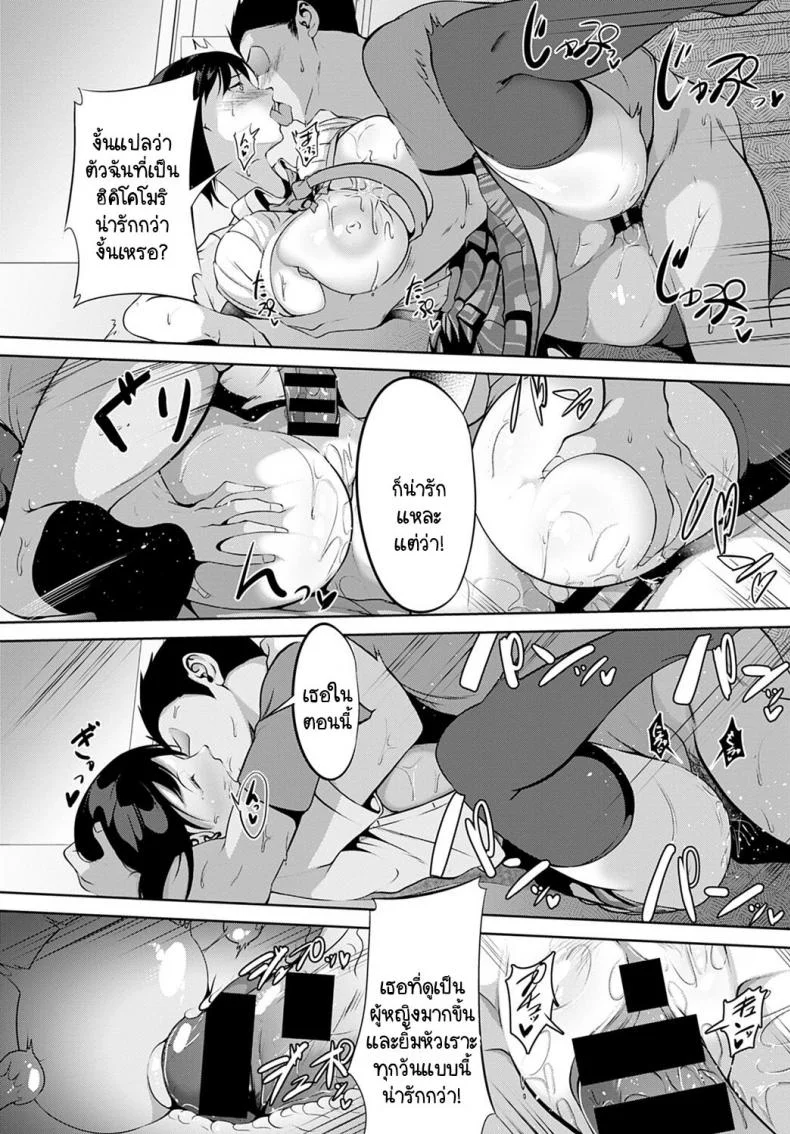 เปลี่ยนให้เธอมีความมั่นใจ [Miso Oden] Position changeเปลี่ยนให้เธอมีความมั่นใจ 2 หน้า 20