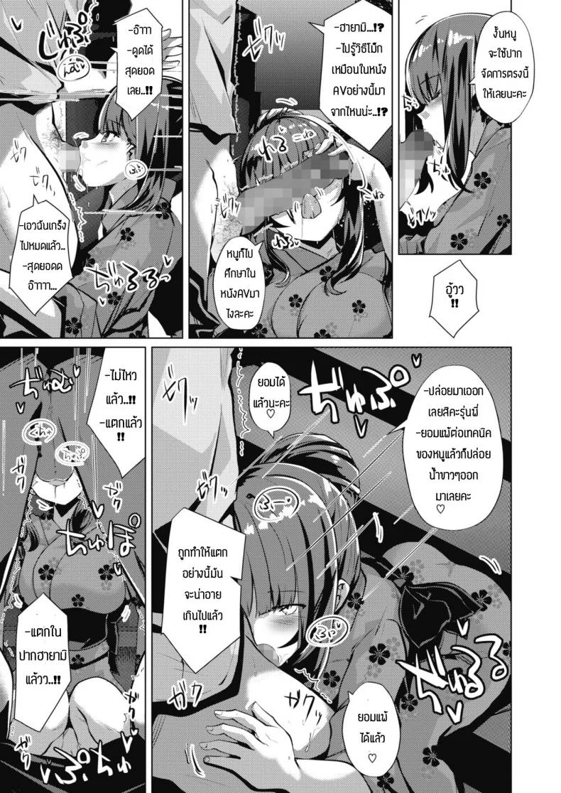 รุ่นน้องแสนน่ารัก [Shirosuzu] kouhai-chan ha choroamai หน้า 7