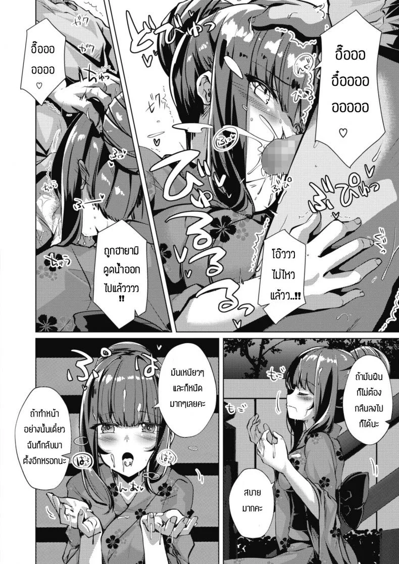 รุ่นน้องแสนน่ารัก [Shirosuzu] kouhai-chan ha choroamai หน้า 8