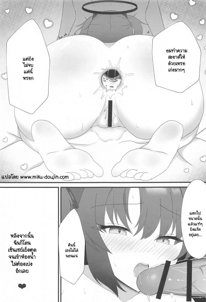 ความลับของยูกะ Yuka to Ai shika nai anal sex หน้า 20