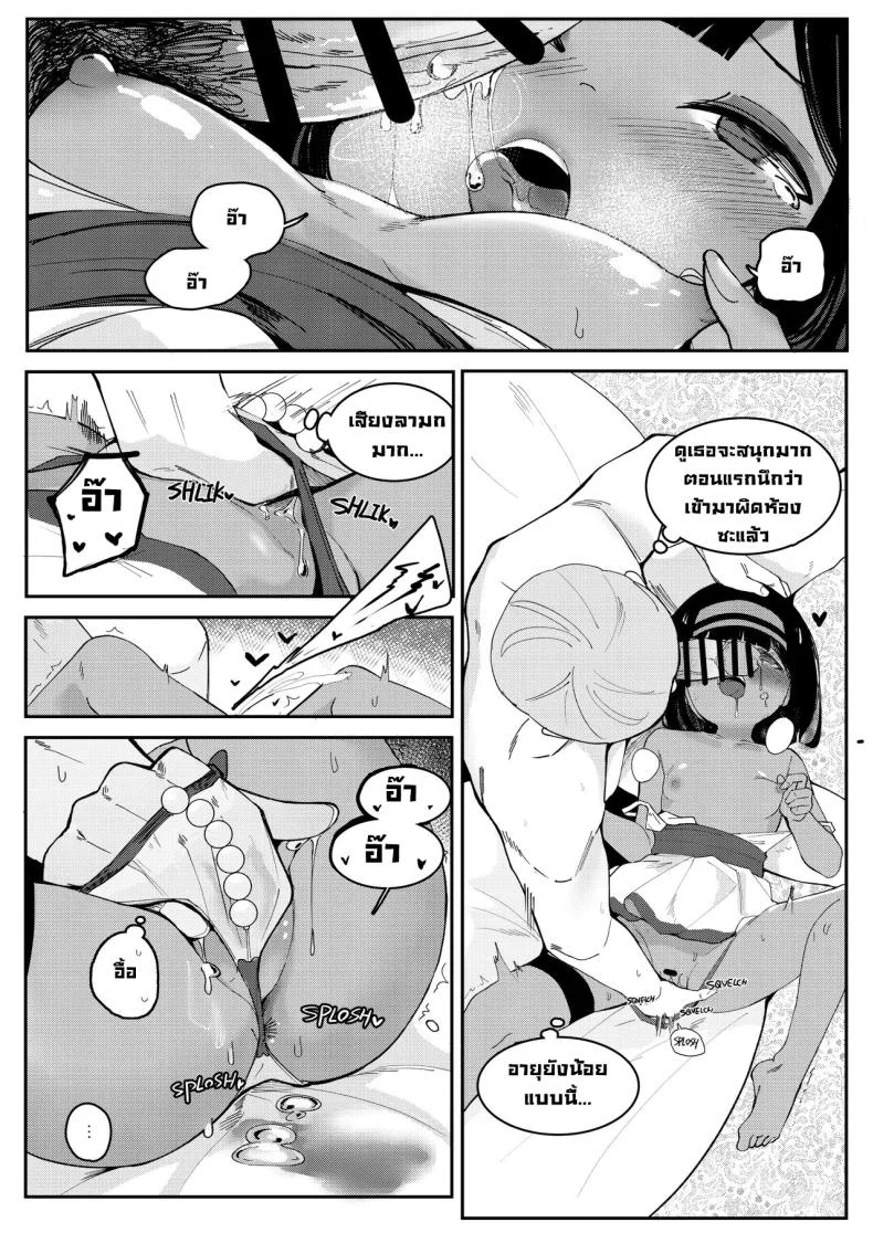 ขายตัวใช้หนี้ [Beicon (Surreal)] One night stand หน้า 8