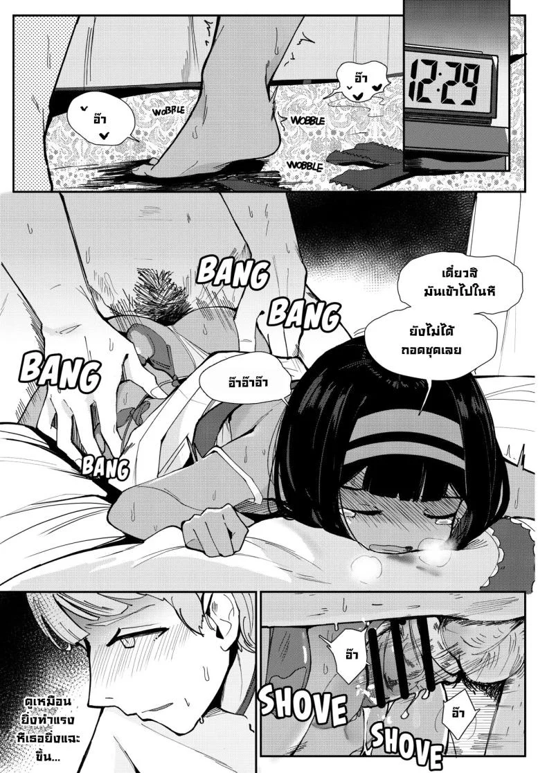 ขายตัวใช้หนี้ [Beicon (Surreal)] One night stand หน้า 14