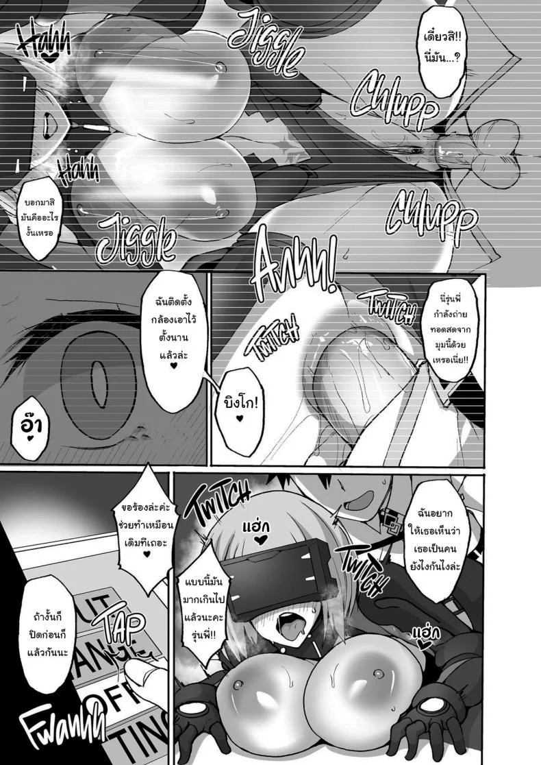 ยอมทุกอย่างเพื่อเป็นเซอร์แวนท์ (Takeda Aranobu) Mash The Lewd Servant (Fate Grand Order) หน้า 24